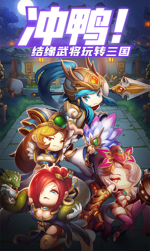 风暴三国(白嫖)截图1