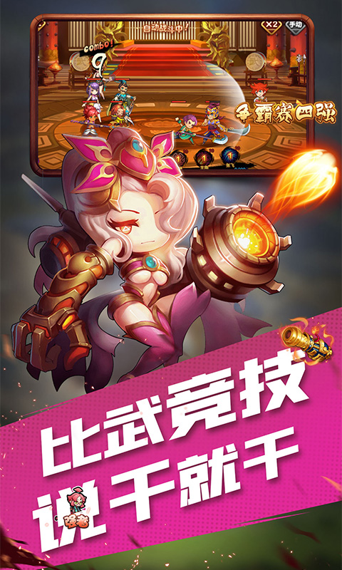 风暴三国（白嫖）截图2