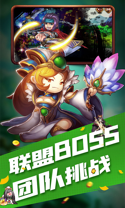 风暴三国（白嫖）截图3
