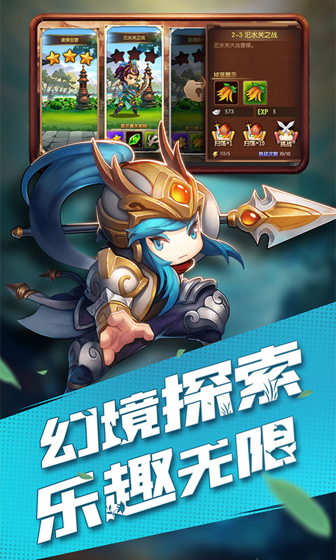 风暴三国（白嫖）截图4