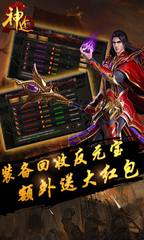 神途杀戮截图2