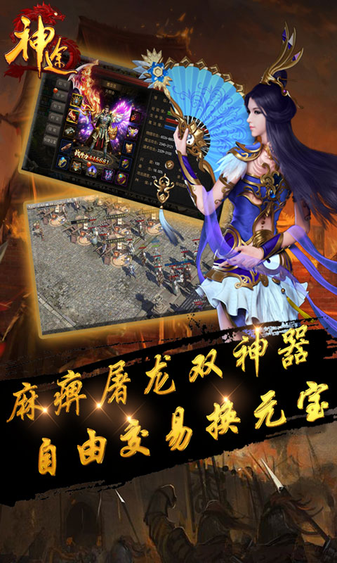 神途杀戮截图3