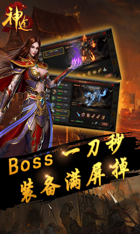 神途杀戮截图4