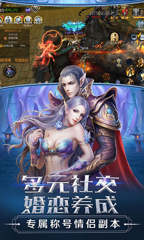 主宰之王截图4