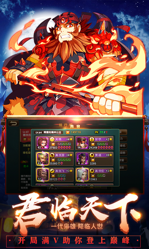 南明英杰传（满V）截图1