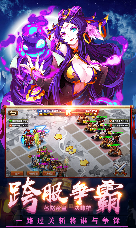 南明英杰传（满V）截图2