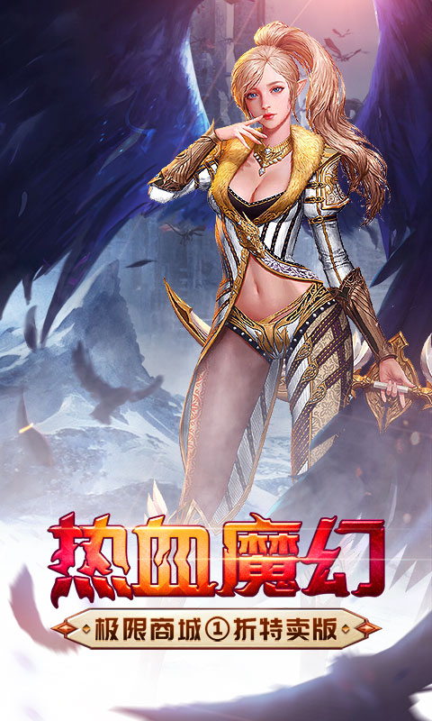 黎明风暴(商城)截图1