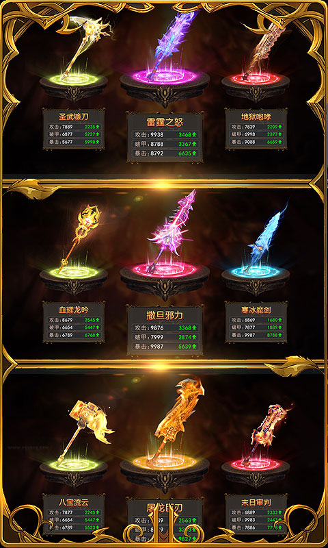 黎明风暴（商城）截图4