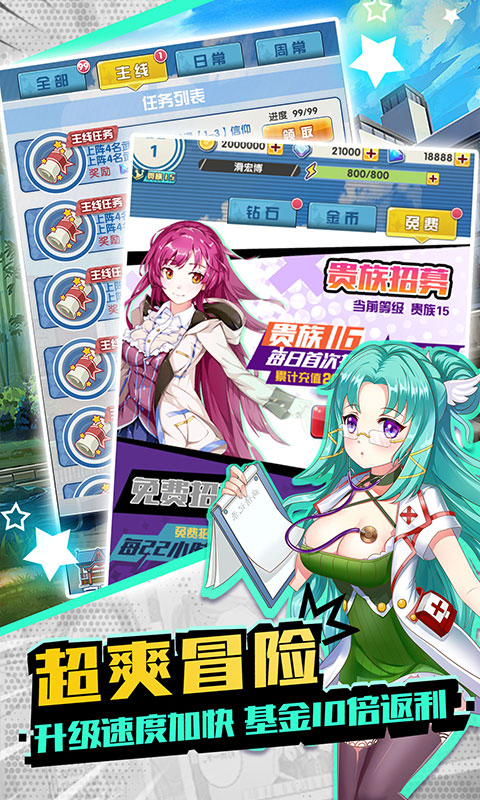 最终契约星耀版截图2