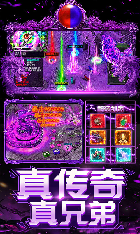 上古启示录（GM）截图3
