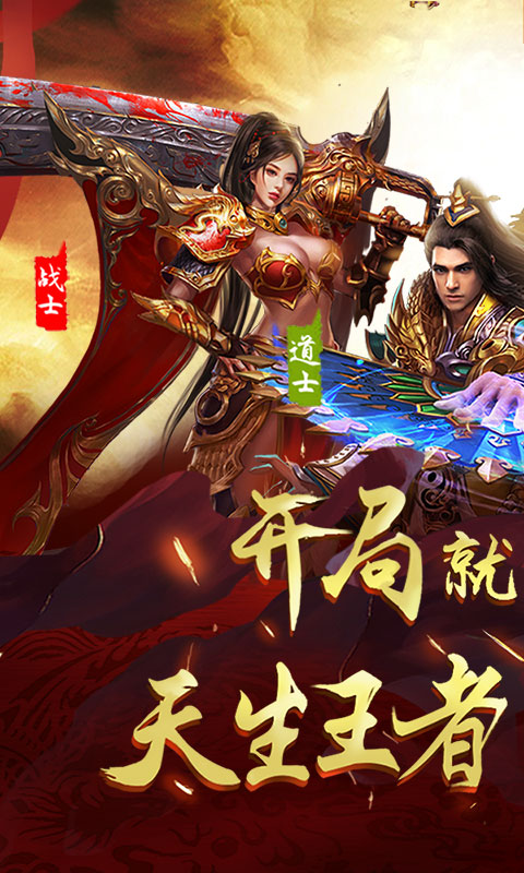 傲世九重天-超爆传奇截图1