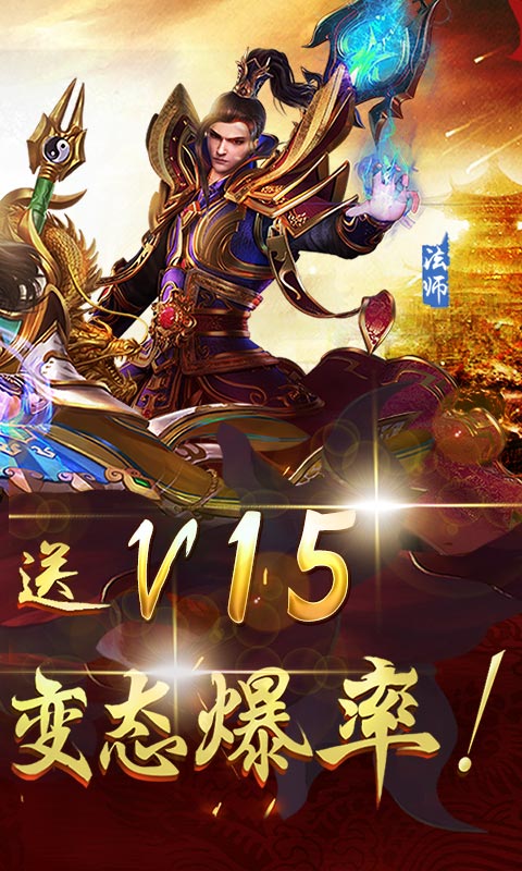 傲世九重天-超爆传奇截图2