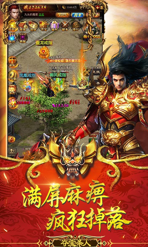 傲世九重天-超爆传奇截图4