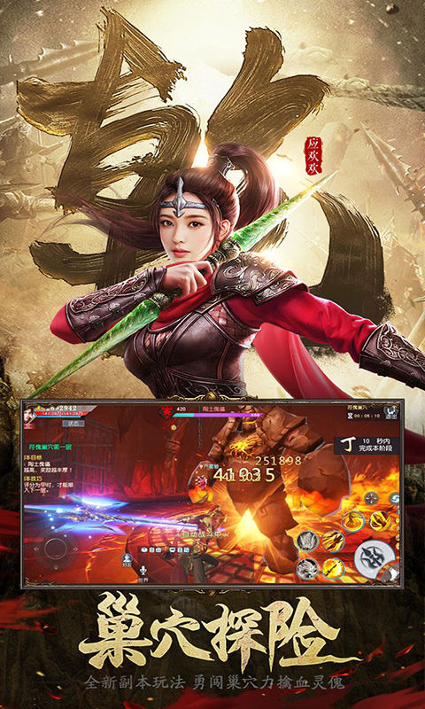 武动:六界乾坤截图4