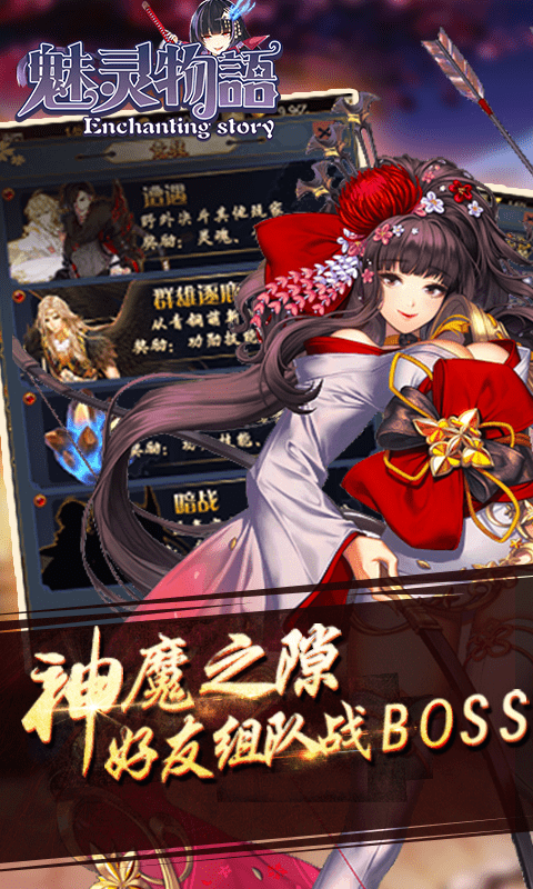 魅灵物语2截图4