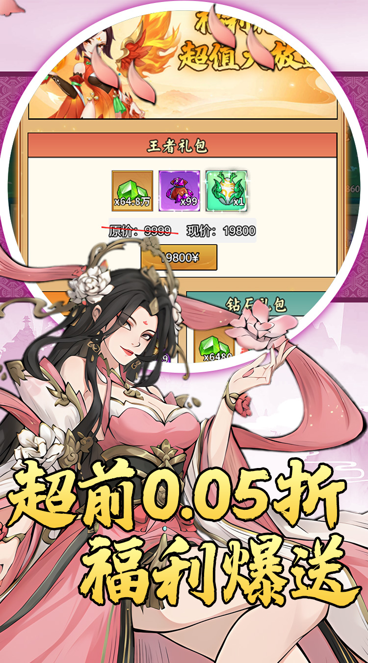 月光之城（0.05折开局送6480）截图1