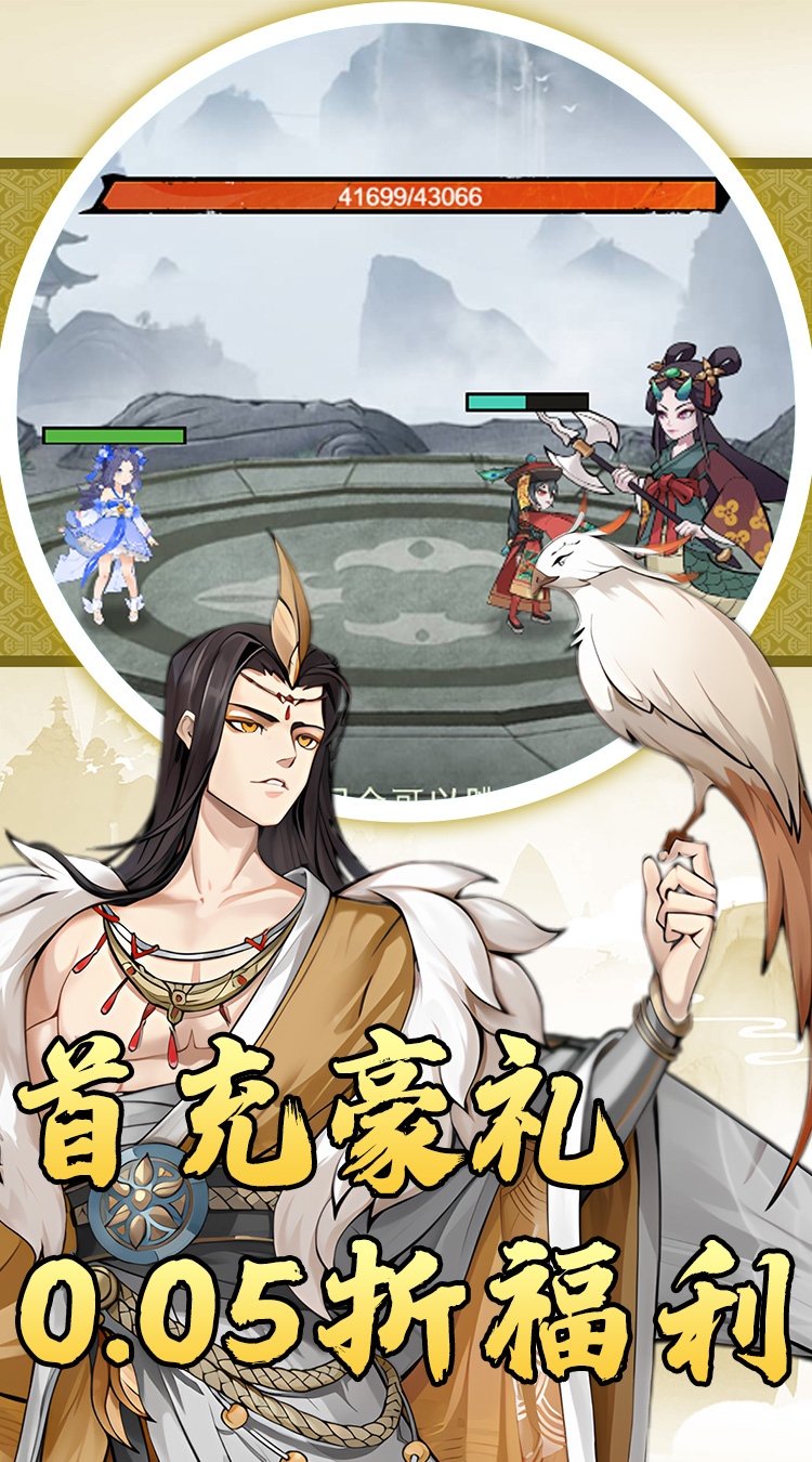月光之城（0.05折开局送6480）截图4