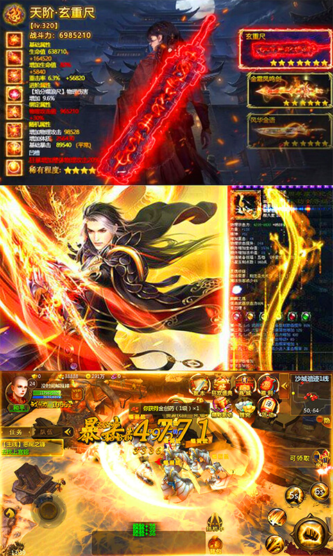乾坤奇谭截图3