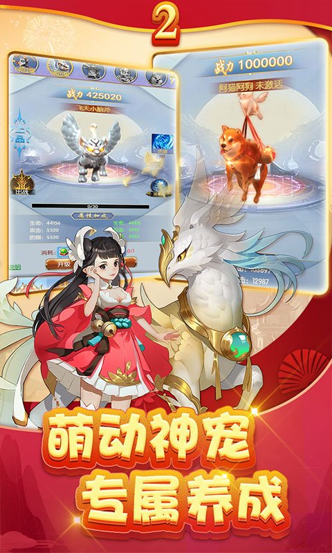 聚仙-满V截图2