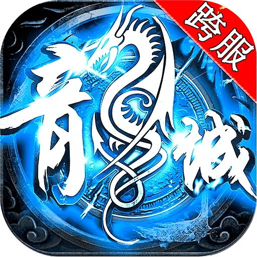 天途BT