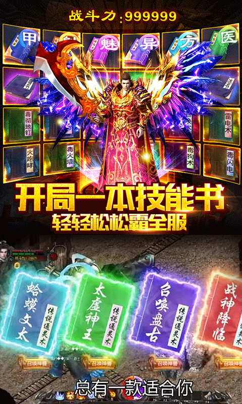 仙魔神域截图3