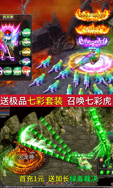 仙魔神域截图4