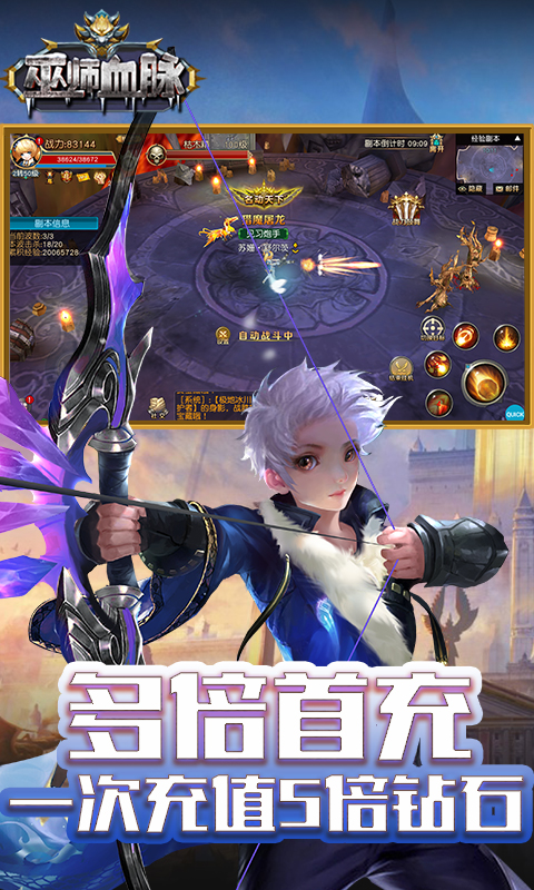 巫师血脉截图3