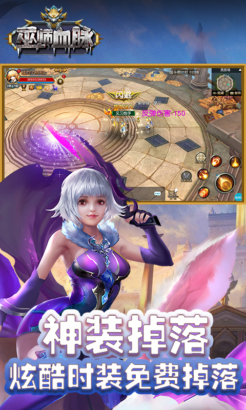 巫师血脉截图4