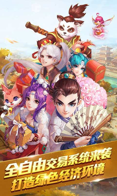 斩魔问道2截图1