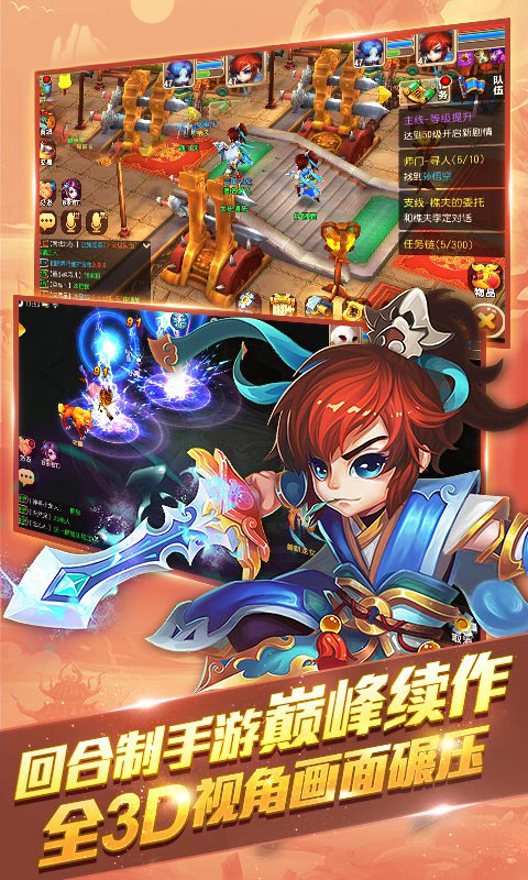 斩魔问道2截图2