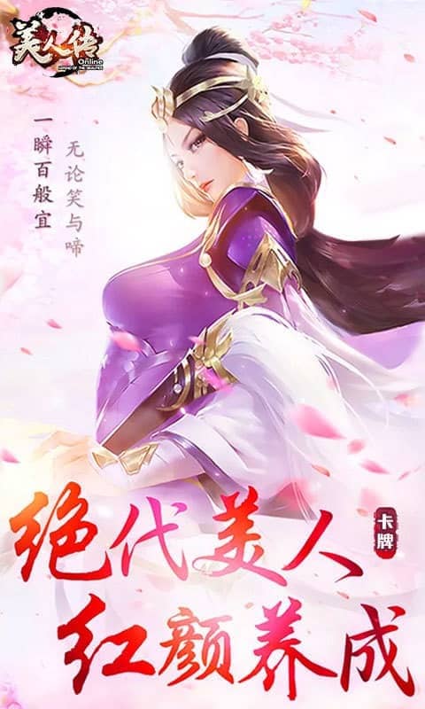 美人传(BT)截图1