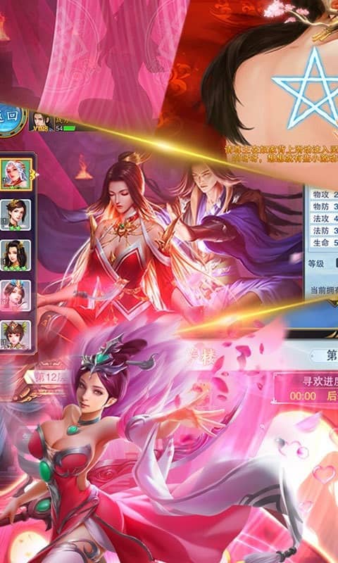 美人传（BT）截图2
