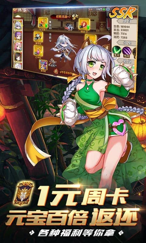 亿次元（海量体力）截图4