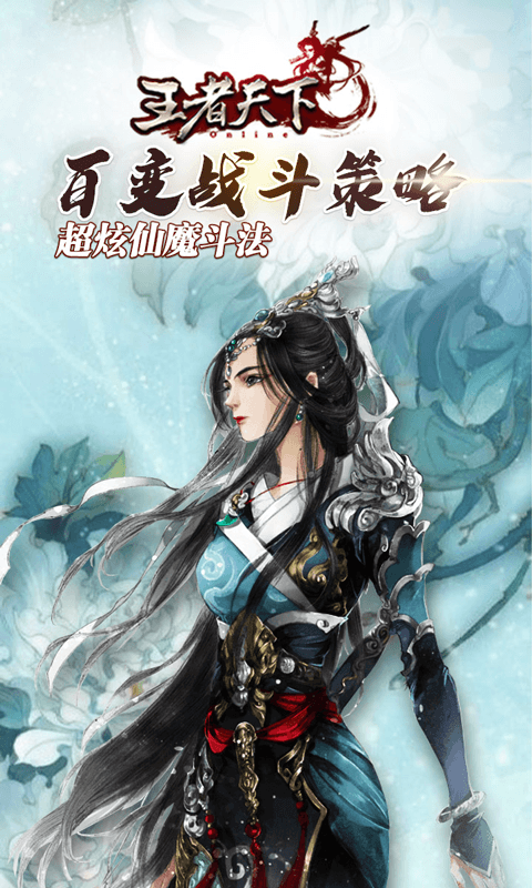 王者天下截图3