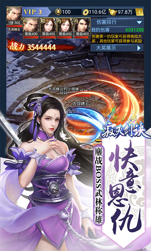 寂灭剑诀(无限)截图1