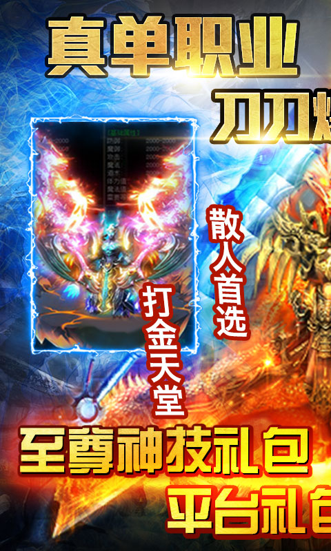 诸神觉醒(极速切割)截图1