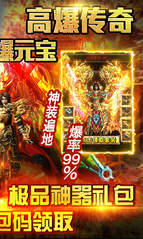 诸神觉醒（极速切割）截图2