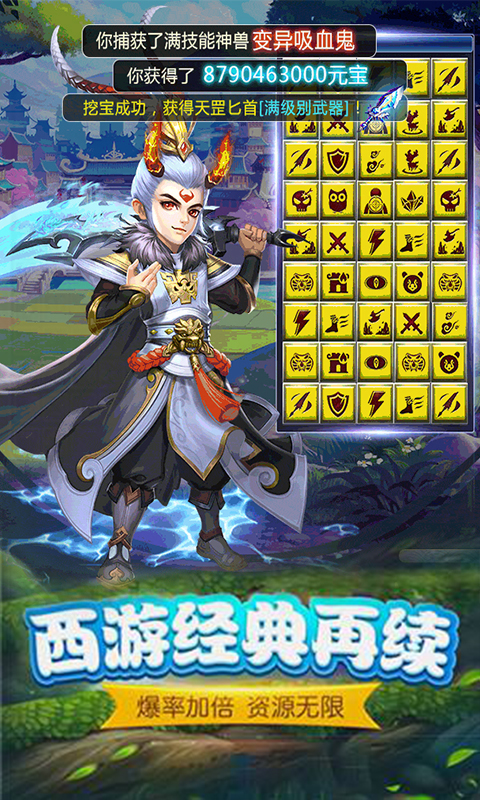 醉西游截图2