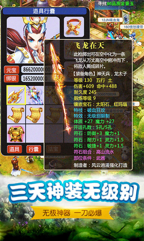 醉西游截图3