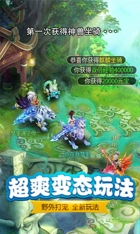 醉西游截图4