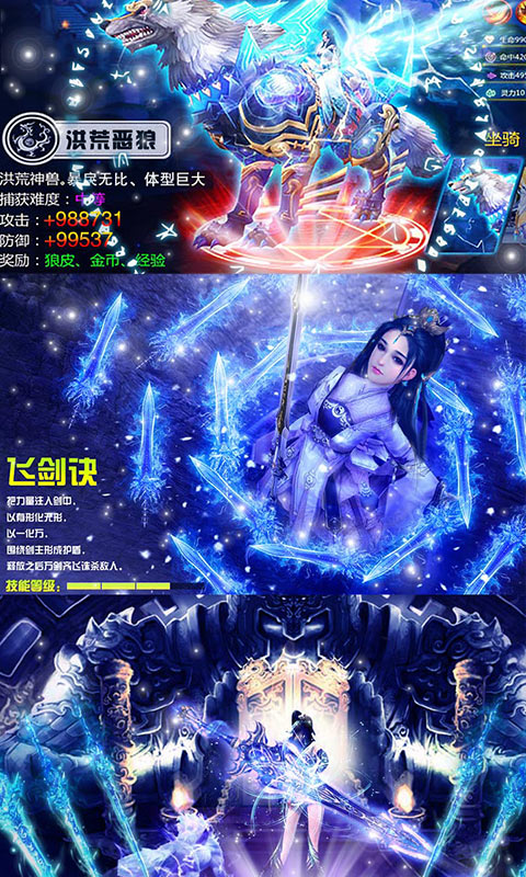 三生三誓青丘传超爆截图2