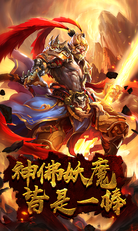 荣耀西游截图1