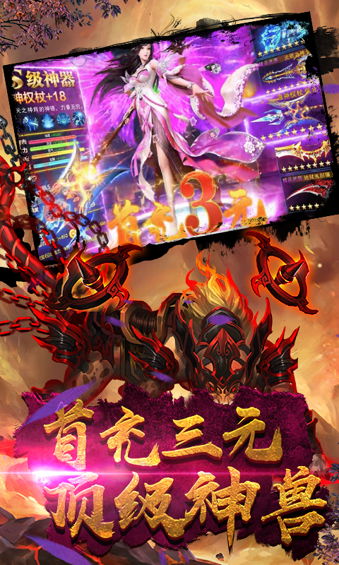 荣耀西游截图4