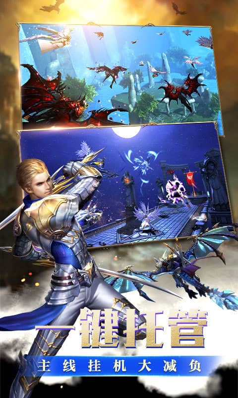 黎明之光星耀版截图1