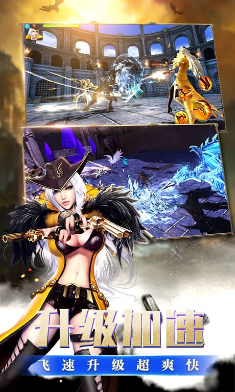 黎明之光星耀版截图3