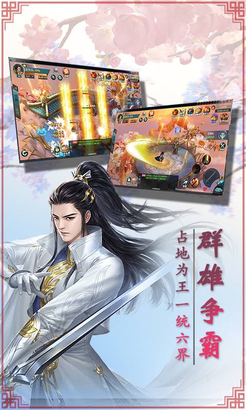 九幽仙域截图1