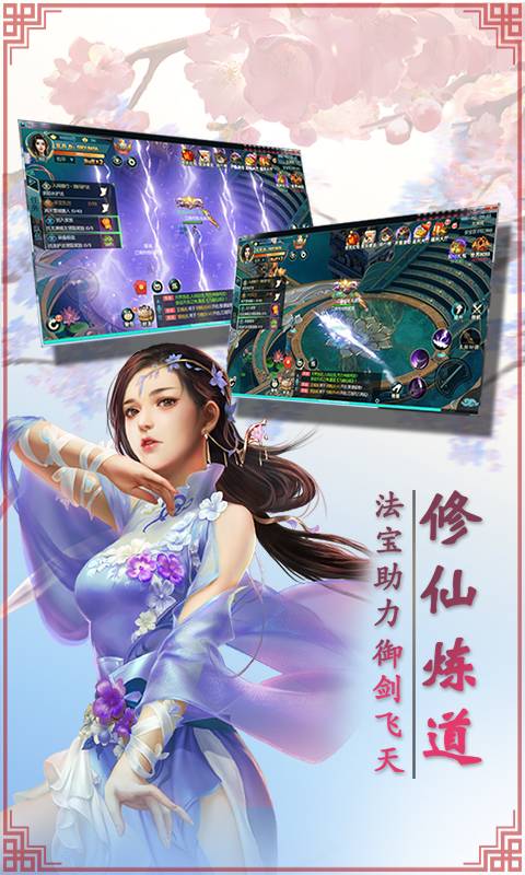 九幽仙域截图2