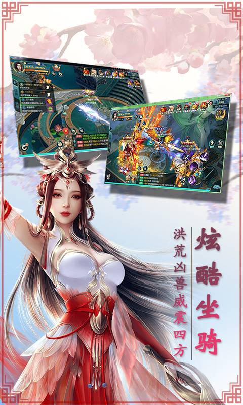 九幽仙域截图3