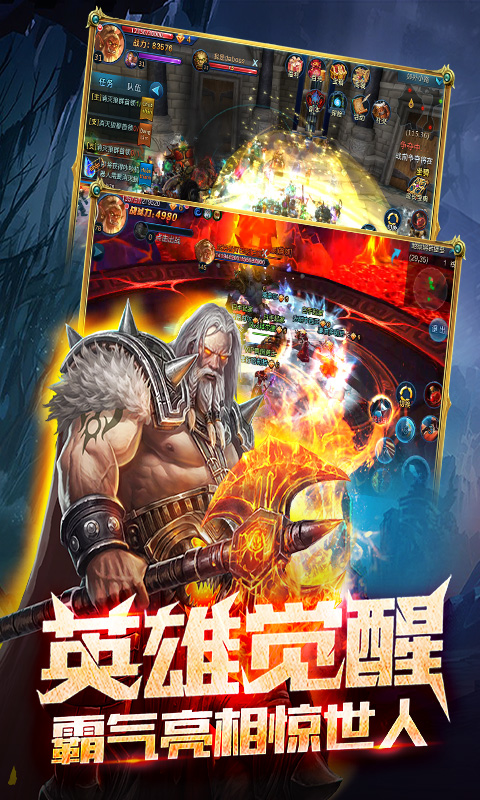荣耀之剑GM版截图4