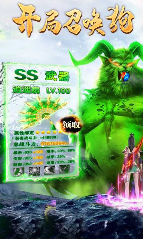 开局召毒狗截图1